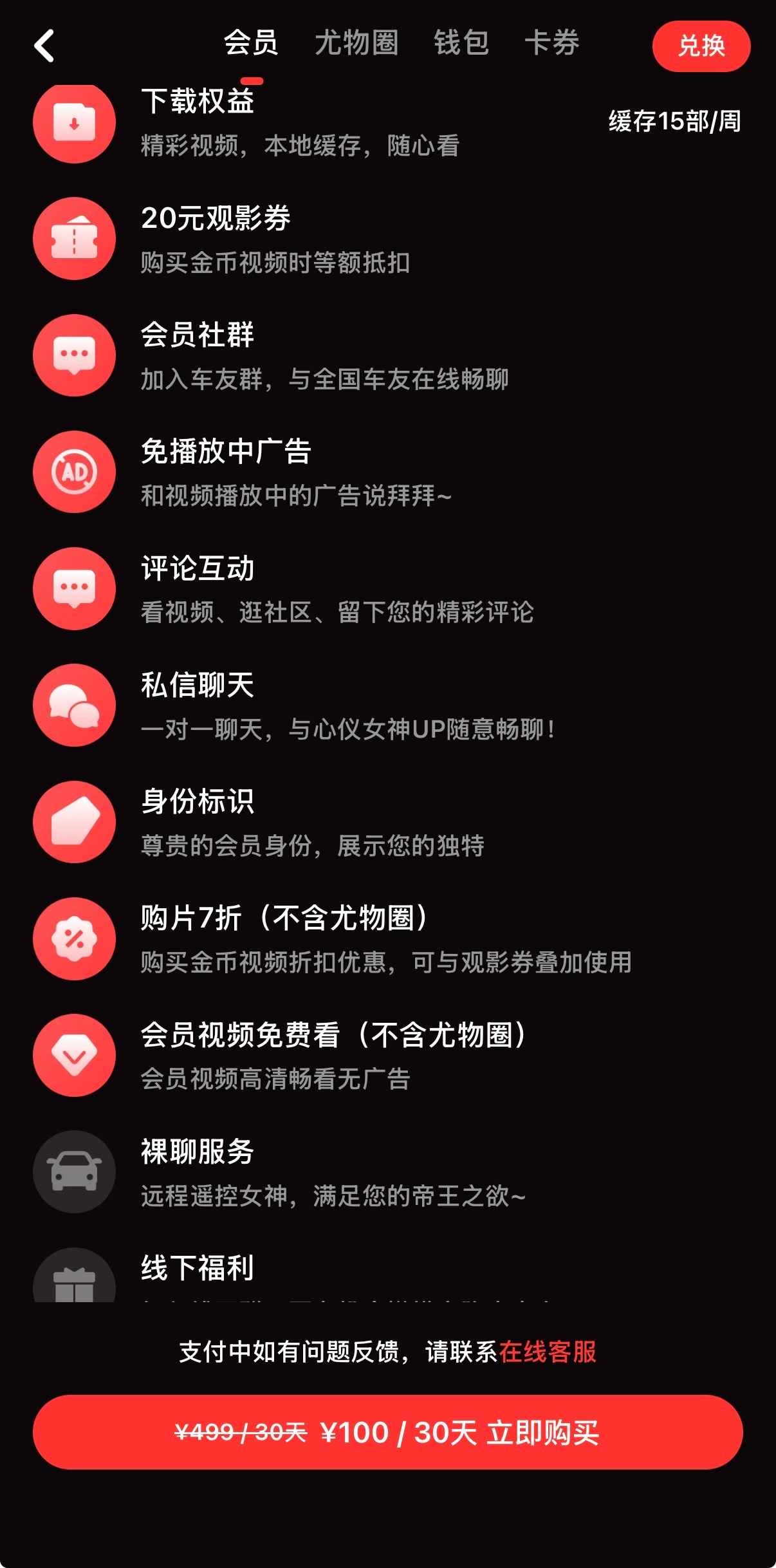 约100元档