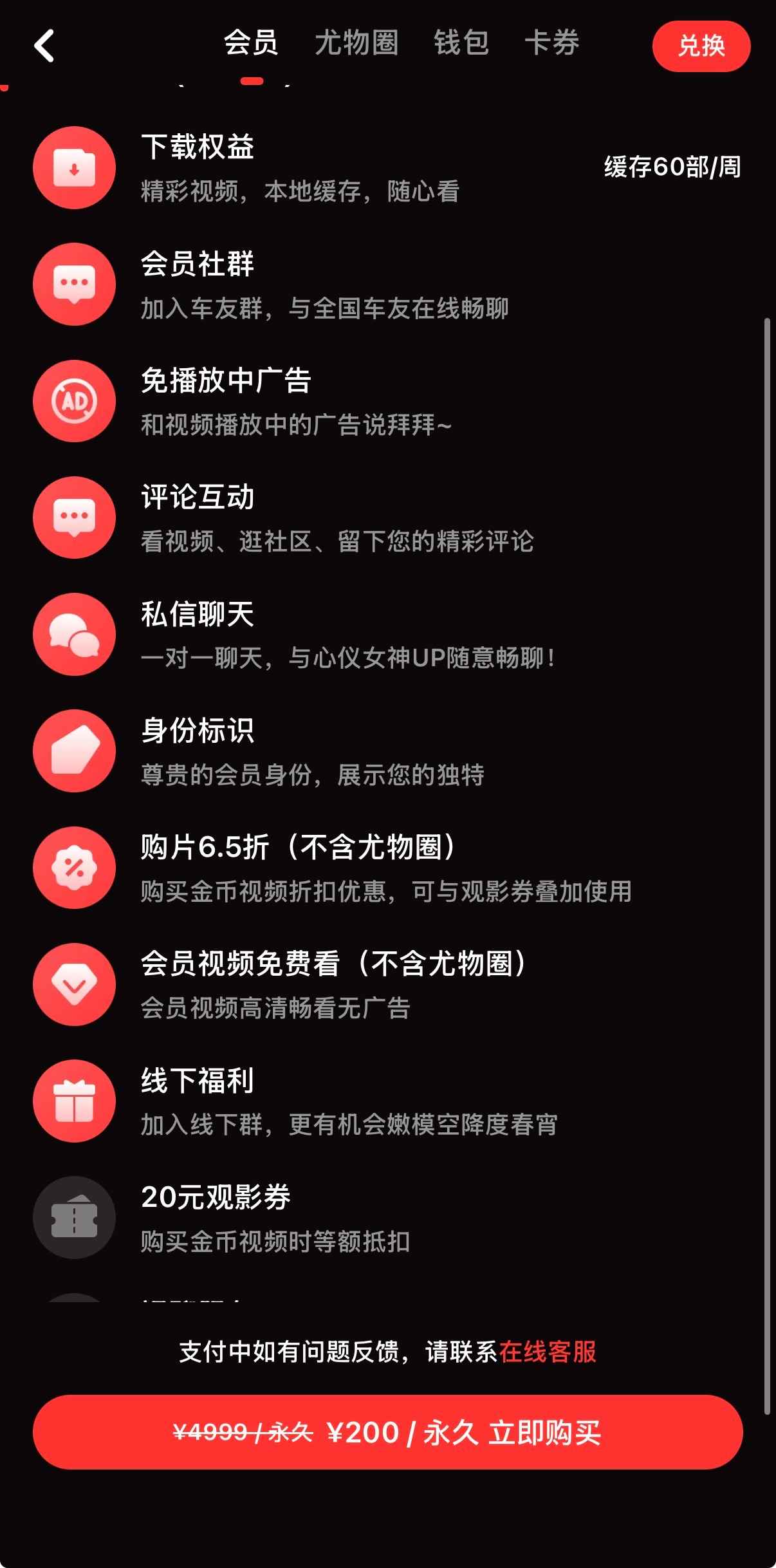 约200元档
