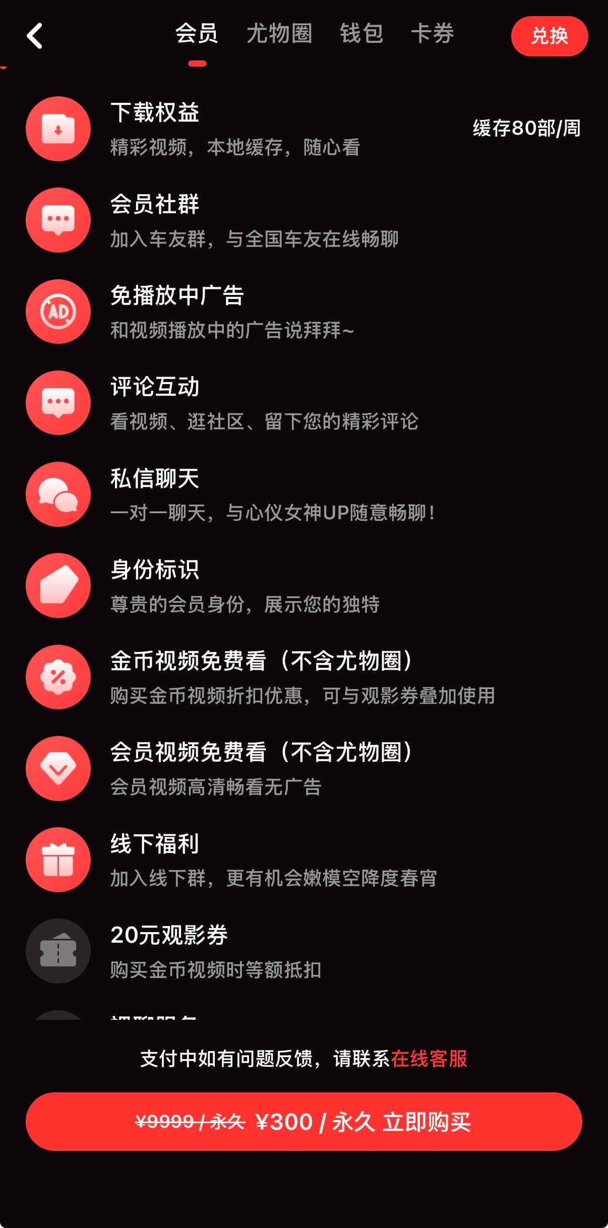 约300元档