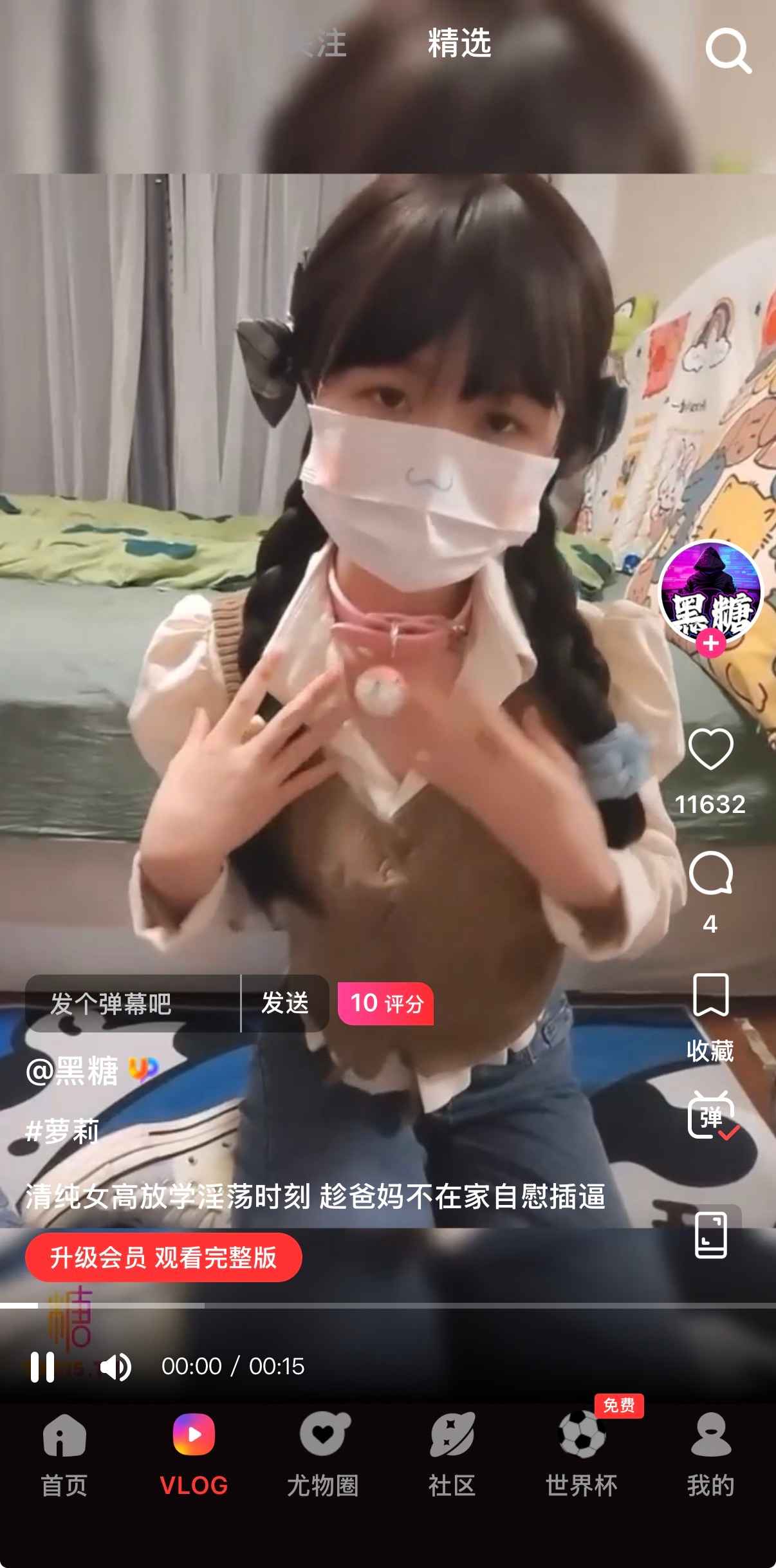 糖心vlog精选视频信息密度